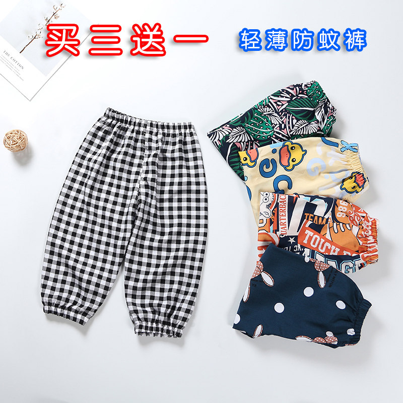 Children Anti-mosquito Pants Summer Thin pure cotton girl light cage pants open crotch external wearing long pants baby casual pants air conditioning pants