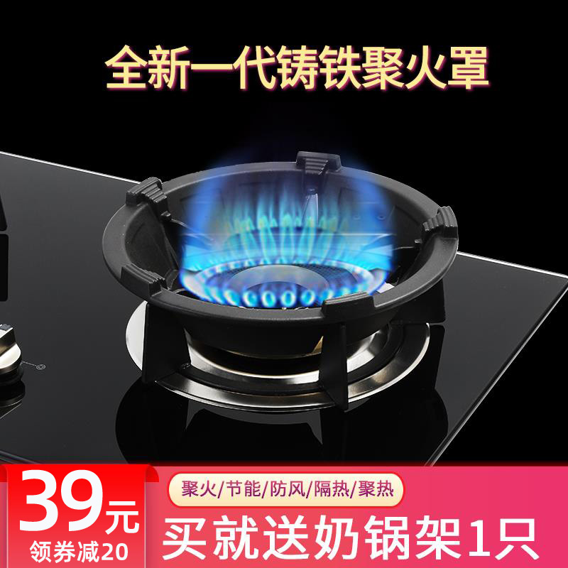 Cast iron non-slip windproof cover gas stove windshield household gas energy-saving cover heat insulation gathering fire windproof energy-saving cover