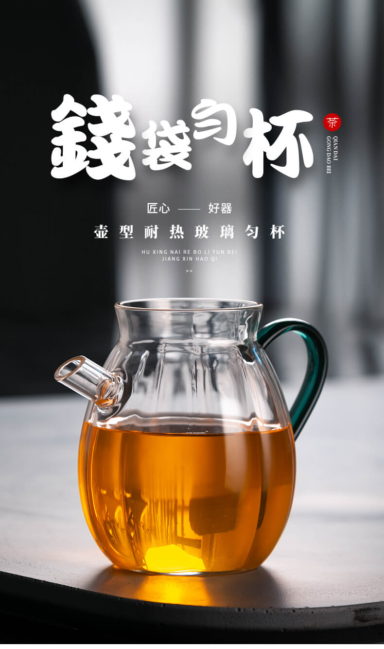 Creative fair keller to heat - resistant glass jug type transparent kung fu tea tea accessories glass portion male cup of tea