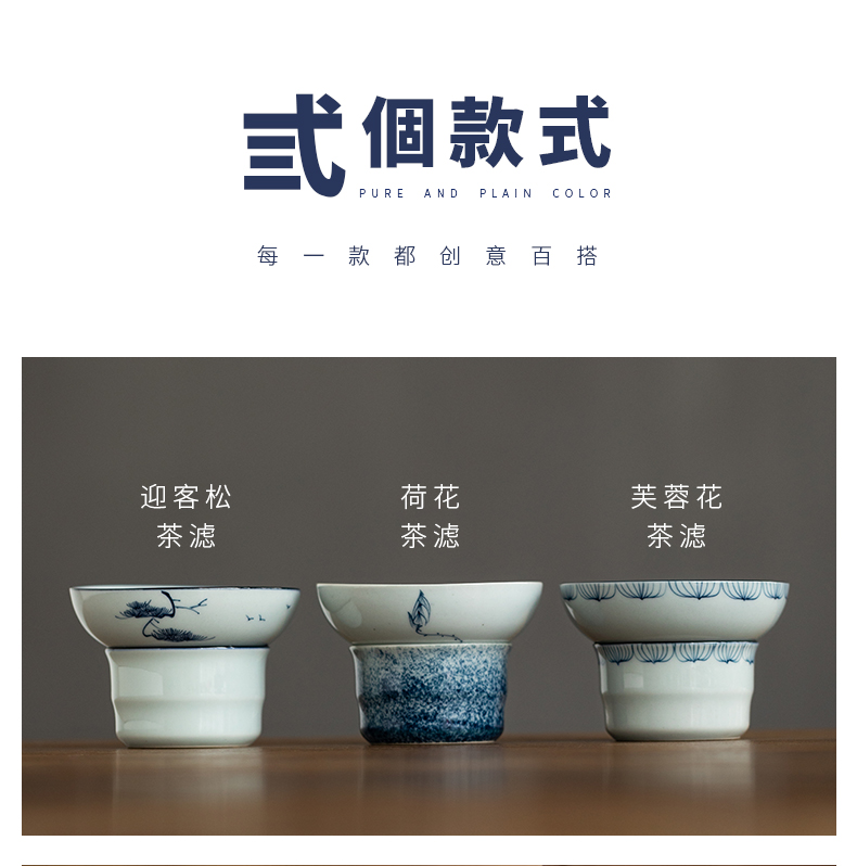 Blue and white tea ultimately responds to clay filter) ceramic filters filter good tea cups creative tea accessories