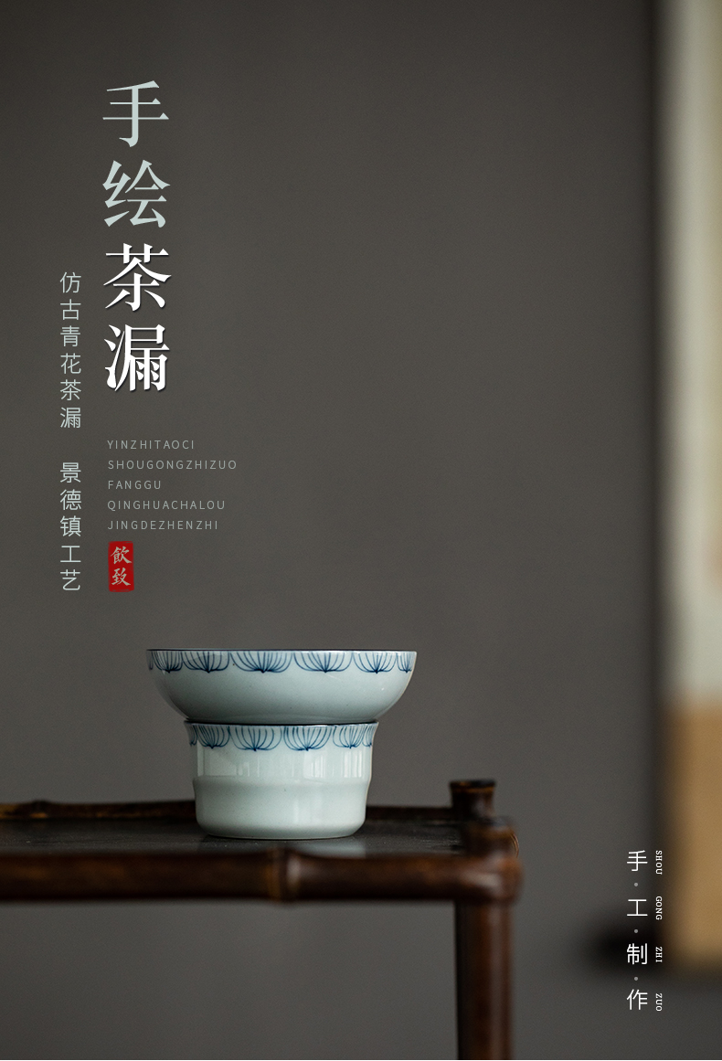Blue and white tea ultimately responds to clay filter) ceramic filters filter good tea cups creative tea accessories