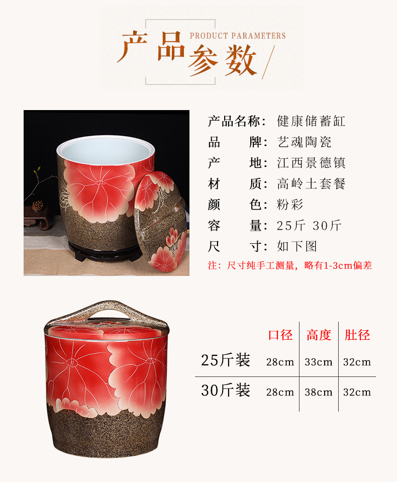 Art soul ceramic cylinder barrel household with cover flour 20 jins 30 jins of jingdezhen storage tank cylinder moistureproof