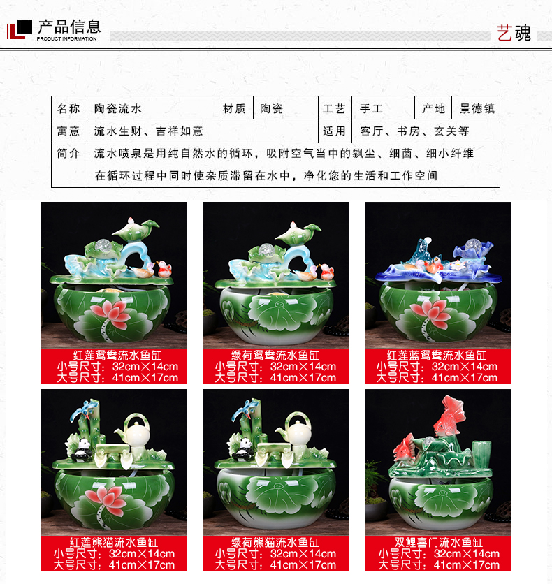 Jingdezhen ceramic aquarium water fountain household small goldfish bowl fish basin circulation water decorative furnishing articles