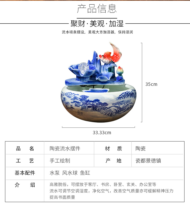 Jingdezhen ceramic aquarium, small water fountain decoration aquarium circulating water fish creative home furnishing articles