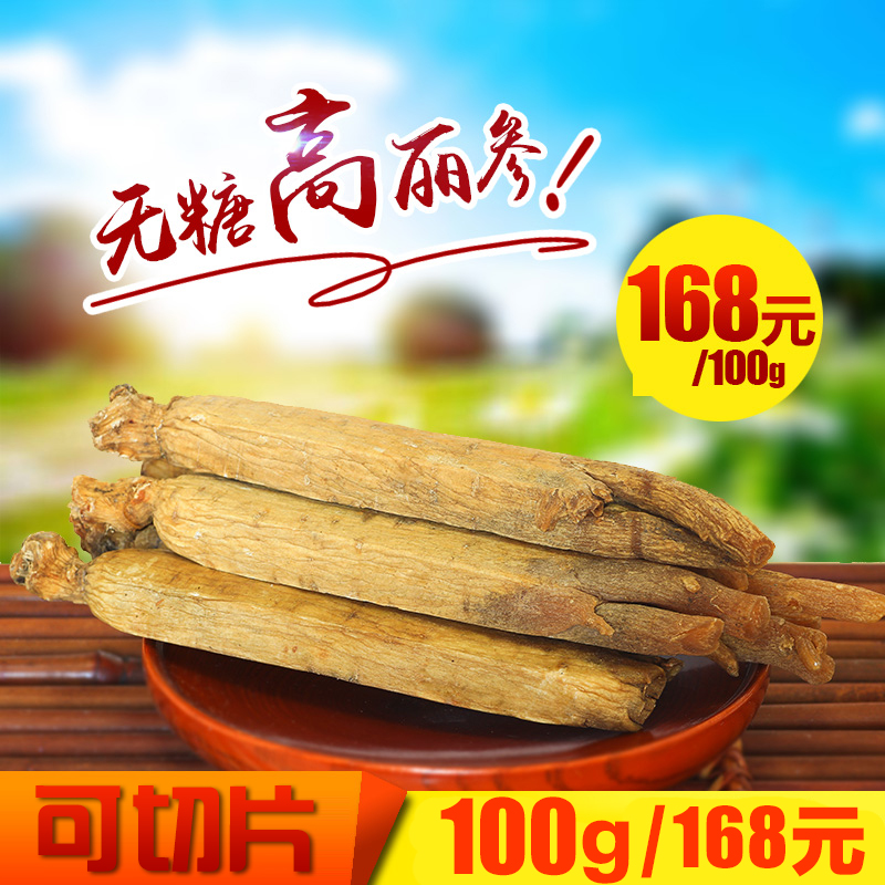 Northeast Changbai Mountain Sugar-free Korean Ginseng 6-year-old root Korean Ginseng Do not direct Ginseng Ginseng Red ginseng can be sliced 100g
