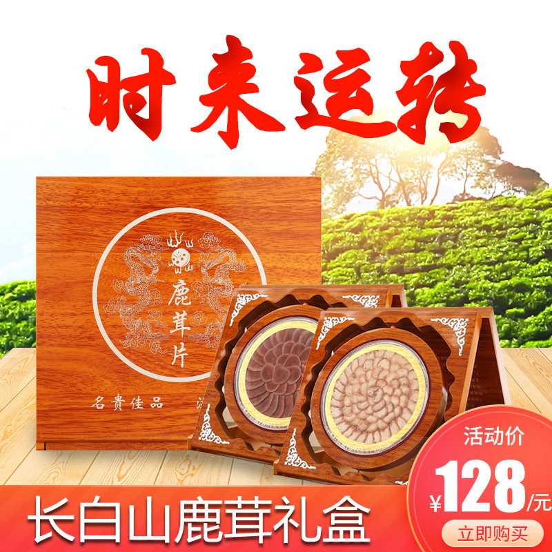 Long White Mountain Antler Slice Deer Whip to be used to operate the gift box Northeastern Jilin Antler gift box with hand bag
