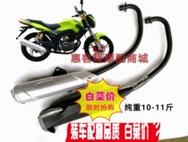 Zongshen Biagao Hao Sword Dingfeng Motorcycle BYQ150-8 Robinson K5 pilot exhaust pipe muffler