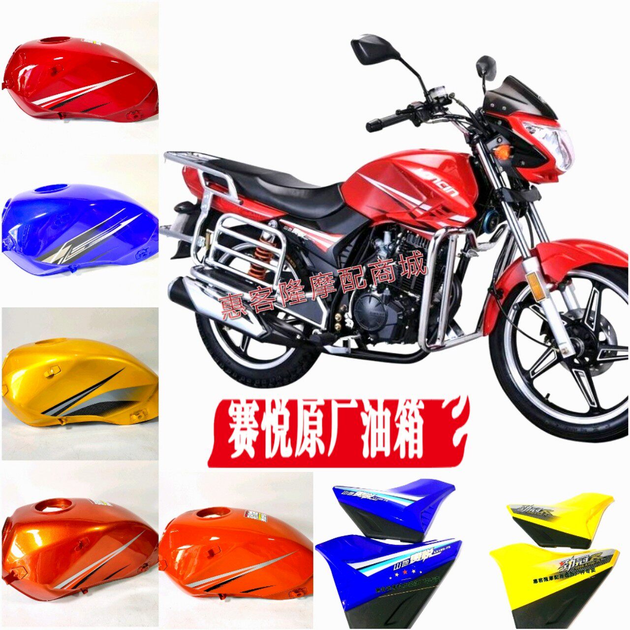 Longxin Stiffness Locomotive Original Factory Accessories LX150-70E-75JL150-75 Mountain Seeking Tank Side Cover