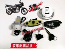 Dafu Haoda Double Eagle Motorcycle Accessories DF150-3G Fuying Electric Door Lock Fuel Tank Cover Imitated Phantom Set Lock Key