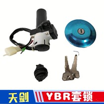 Apply Yamaha Tian JIM 125 day sword YBR 125 set lock door lock tank cover all car lock lock lock
