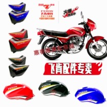 Feiken Motorcycle Original Parts FK125 150-4g-4a-6g No. 5 Fuel Tank Side Cover Side Cover Sensor