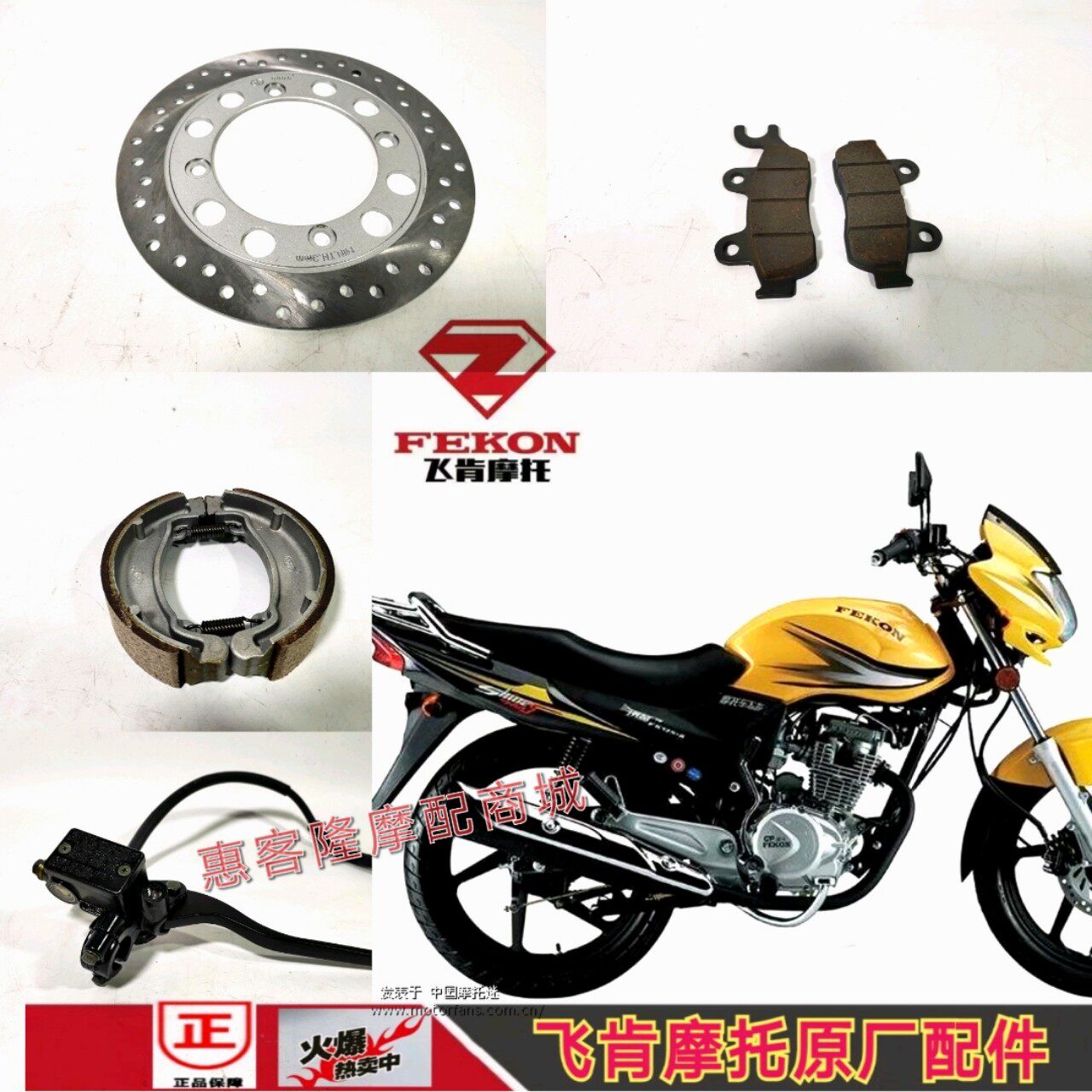 Feiken motorcycle accessories FK125-8G-8C Xun wing disc brake pump front and rear brake leather disc brake disc hub cover