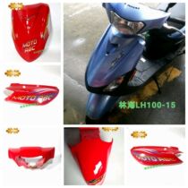 Apply to Flying Kenlin Sea Yamaha Motorcycle LH100T - 15 9 Fuyi Chocolate 2 generation shell modified flower type