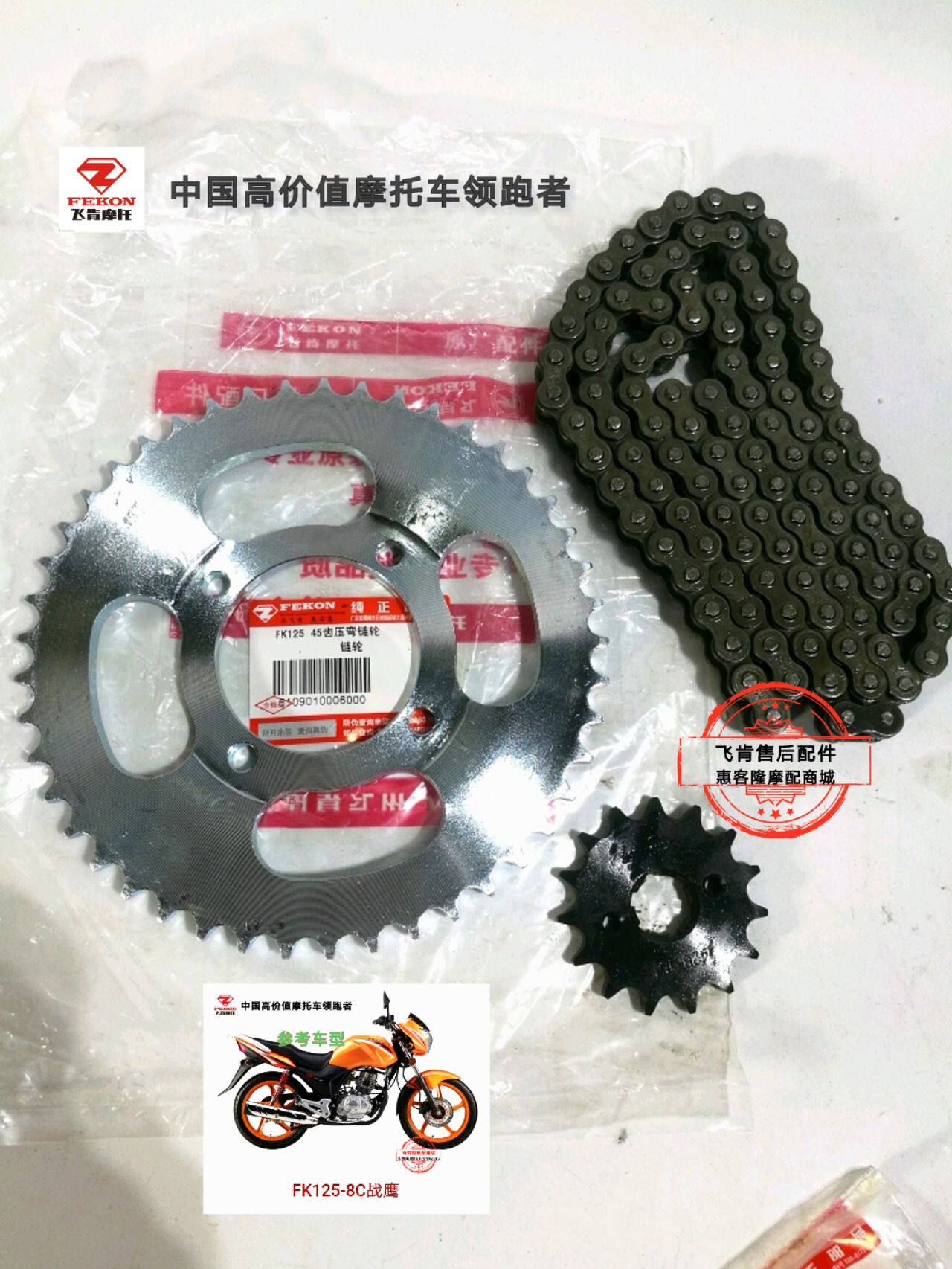 Flying Ken Locomotive Accessories FK125 150-8G-8C-9A 100 Baron War Eagle Swirling Blade Chain Disc set of three sets