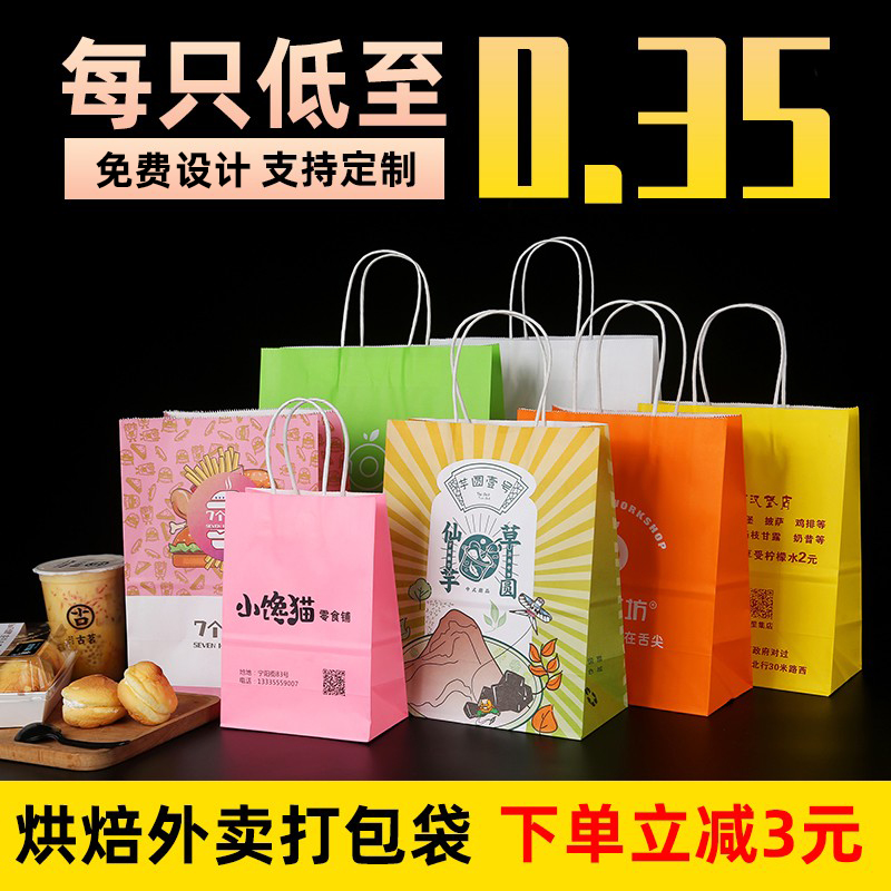 Kraft paper bag handbag fast food takeaway milk tea bag bag bag bag bag bag bag custom logo