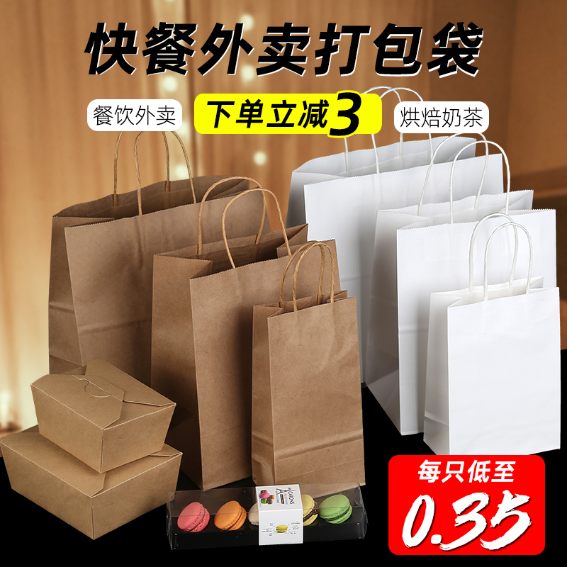 Kraft Paper handbag Handbags Snack Milk Tea Takeaway Packaging Bags Baked Bags Food Bags Print Customised Logo