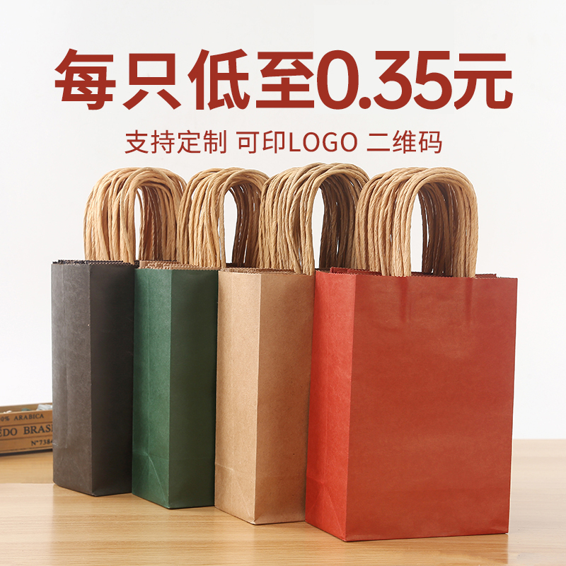 Kraft paper bag tote bag paper bag custom takeaway bag clothing store bag gift bag bag bag printing logo