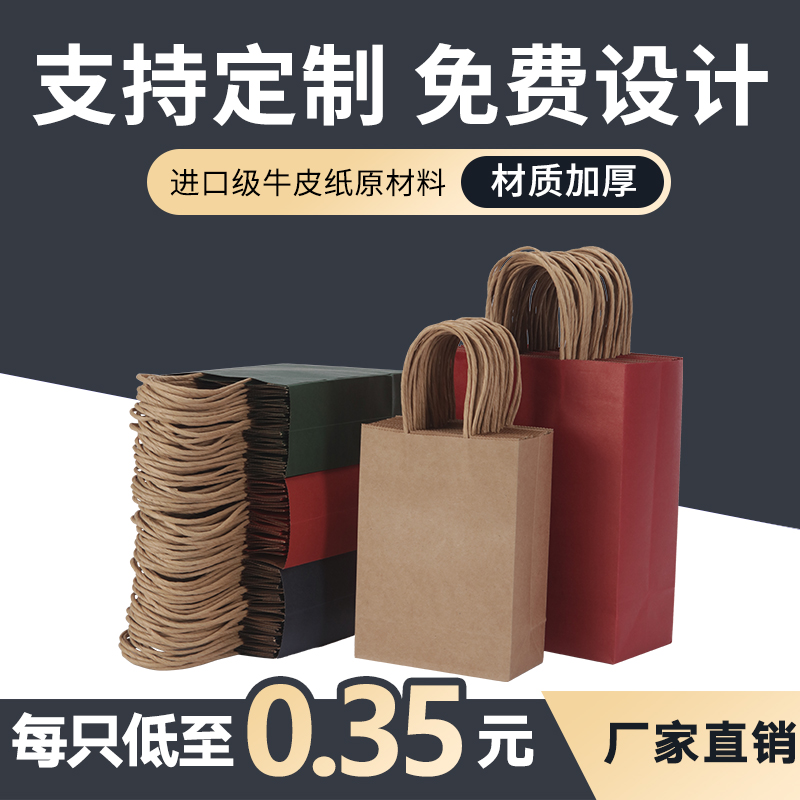 Customized kraft paper bag handbag bag bag bag bag bag bag bag bag bag bag packaging bag printed logo