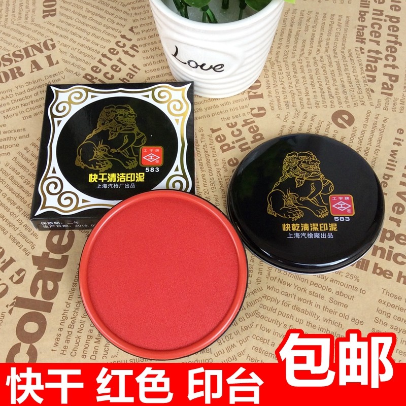 Shanghai Gun factory sign 583 print - plate fast dry red dry metal shell intermediate printing gauze