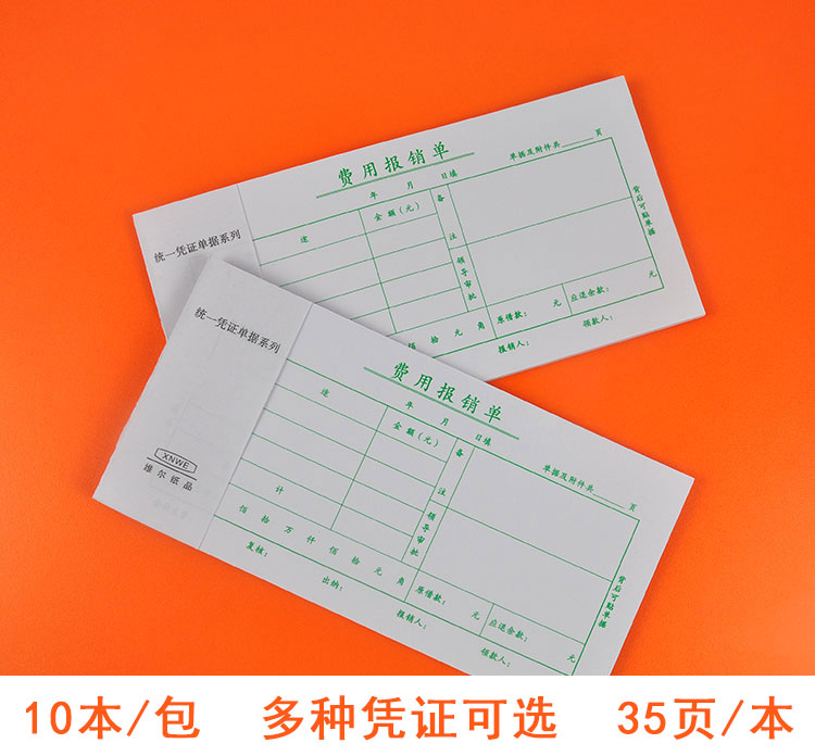 Expense Reimbursement Form Sticking Sheet Travel Expenses Payment Collection Accounting Transfer Borrowing Form Voucher 35 pages