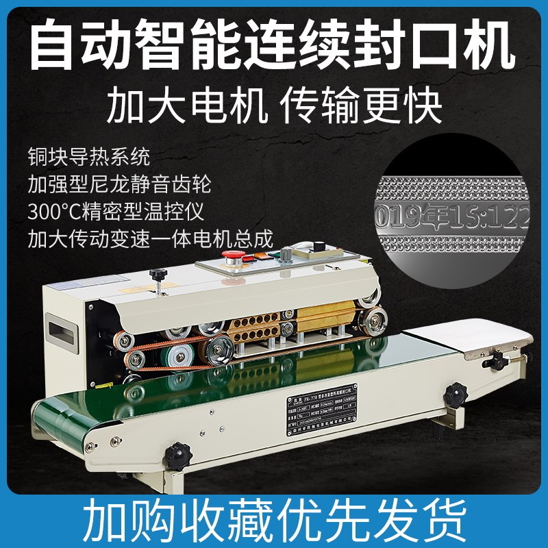 Упаковочная машина Xinkaiqi FR-770, полностью автоматическая машина для запайки пленки, машина для непрерывной запайки, машина для запайки пищевых пакетов из алюминиевой фольги, машина для запайки лунных пряников, чая, закусок, коммерческая машина для термозапайки масок