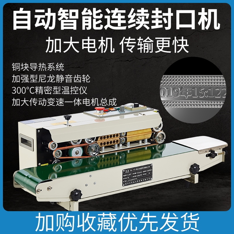 Xinkaiqi Fr-770 Sealing Machine, Fully Automatic Film Sealing Machine, Continuous Sealing Machine, Aluminum Foil Food Plastic Bag Sealing Machine, Mooncake, Tea, Snack Sealing Machine, Commercial Mask Heat Sealing Machine