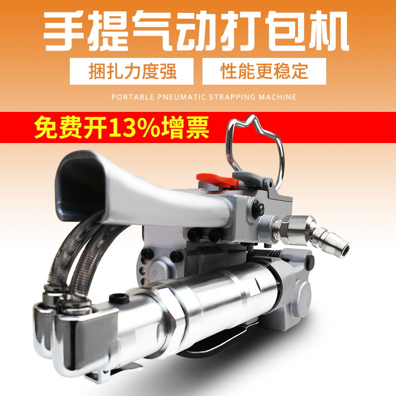 Xin Kaichi A19 automatic carton baler plastic steel belt free buckle strapping machine hot melt machine PET baler PP belt baler hot melt packing tensioner