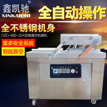 Xinkaichi DZD-600 2SA vacuum packaging machine Vacuum machine vacuum packaging machine Commercial food vacuum