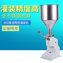 Xinkaichi A03 quantitative filling machine Manual filling machine Paste filling machine Liquid cosmetics filling machine