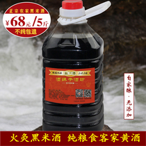 Old black rice wine high rice wine glutinous rice wine authentic Hakka yellow rice wine farm home brewed rice wine sweet wine moon wine moon wine