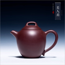 Yixing purple clay pot handmade original mineral famous non-ceramic household set ball hole tea pot Purple clay beauty shoulder