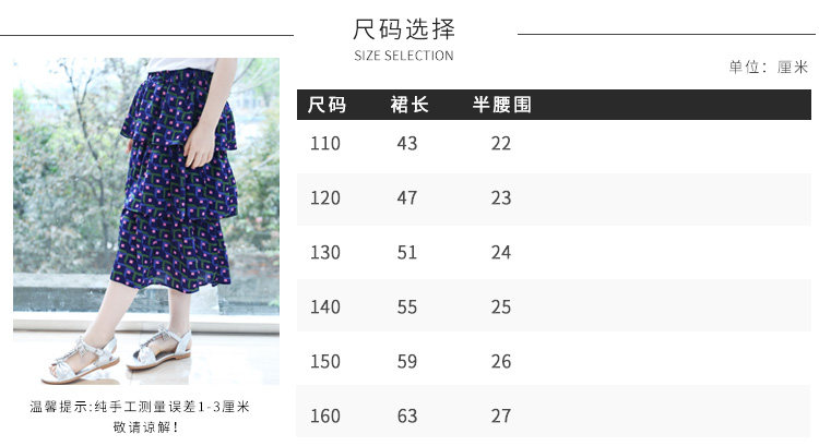 Jupe pour fille - Ref 2050718 Image 9