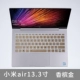 bàn phím máy tính bàn phím máy tính xách tay phim Millet air12.5 / 13,3 inch màng bảo vệ 13 ánh sáng vô hình phù hợp - Phụ kiện máy tính xách tay