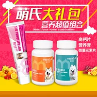Gói quà tặng dinh dưỡng của Mạnh là viên canxi / viên vi lượng / kem dinh dưỡng Teddy hơn gấu Golden Retriever cho mèo dinh dưỡng - Cat / Dog Health bổ sung sữa cho chó 6 tháng	
