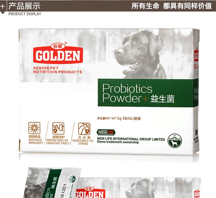 Gudeng chó men vi sinh điều hòa dạ dày kho báu vật nuôi mèo sản phẩm sức khỏe viêm dạ dày chán ăn nôn tiêu chảy Sữa cho chó con 2 tháng tuổi