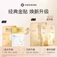 Маска Gold Repair Program [Устранение морщин и желтизны] (новая версия, 6 шт.)