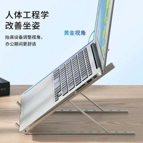 Палочки для еды, трубка, настольный высокий складной ноутбук, портативная опорная рама, универсальная металлическая система хранения, 17 дюймов