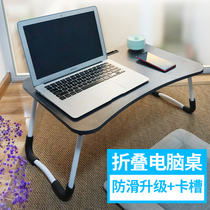 Laptop book Dormitory bed with multi-function foldable lazy play computer desk Simple portable desk