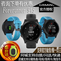  Garmin Jiaming watch 945 Running cycling swimming Iron three blood oxygen outdoor functional sports watch Fenix6x