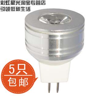 12V220VMR11 MR16LED light source 1W3W5W lamp cup energy-saving plug replace the old lamp cup