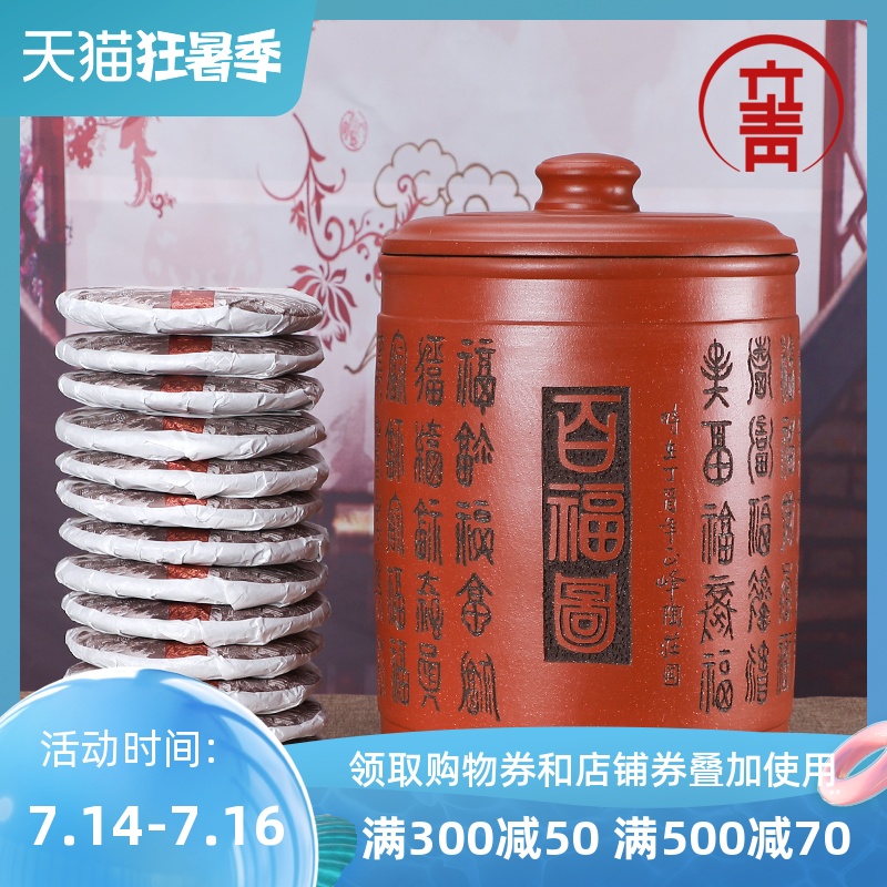 Liqing Yixing purple sand tea jar Pu'er tea tank coarse pottery storage tea tank large tea drum large tea tank