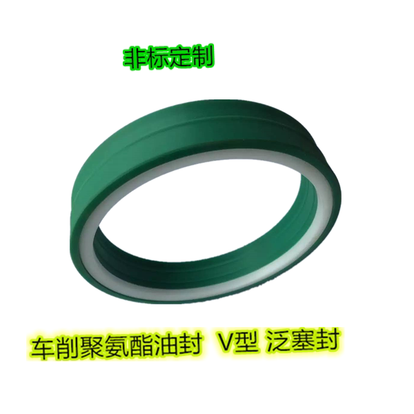 非标定制车削密封圈/件 绿色PU聚氨酯Y/U/V/J型非标油封大规格