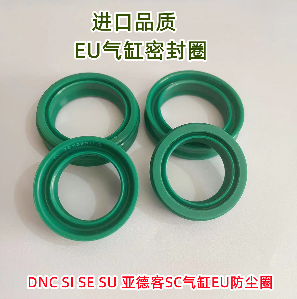 DNC费斯托/SC亚德客/SU/SE/SI气缸密封防尘圈EU25/30/32/40/45/50