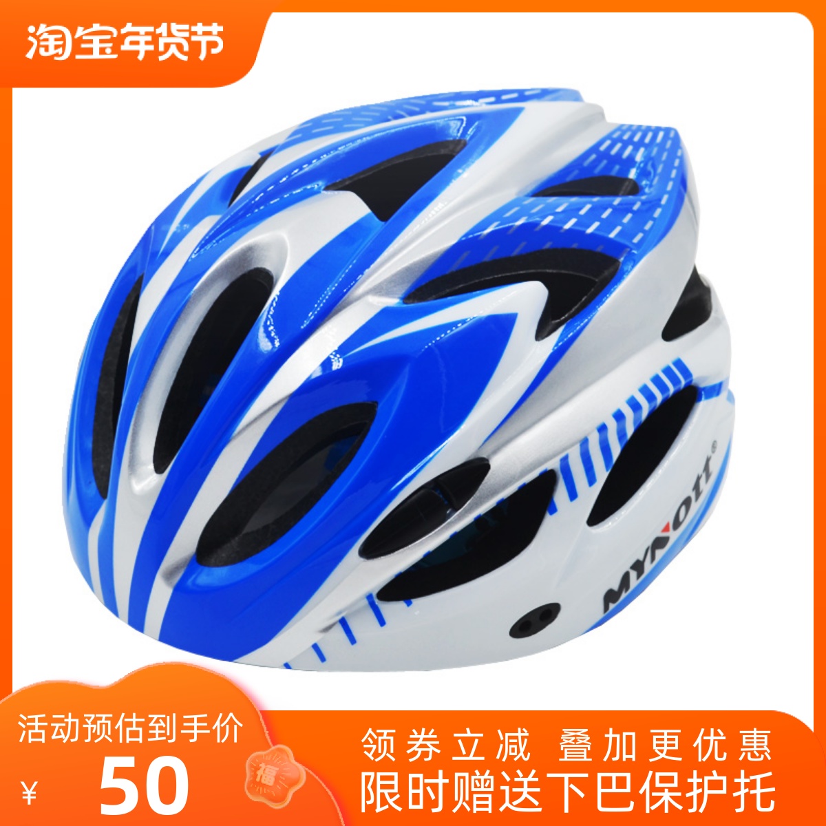 MYnott children's adjustable helmet ultra-light one-piece adult roller skating riding electric car skating hat