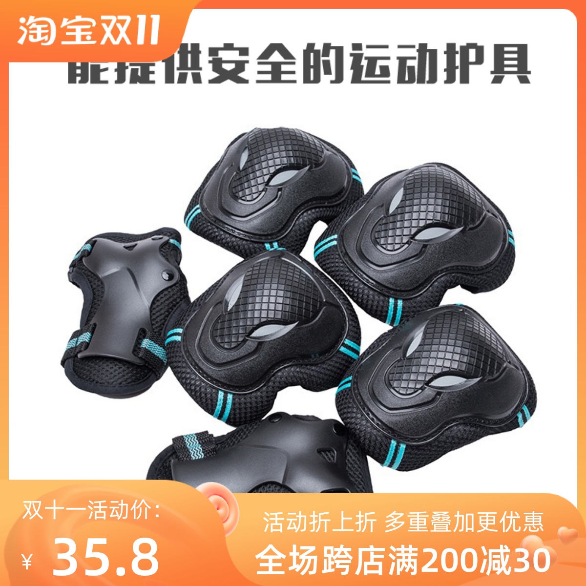Children's roller skating longboard protective gear adult roller skating skates riding balance car bull head knee pads elbow six-piece suit