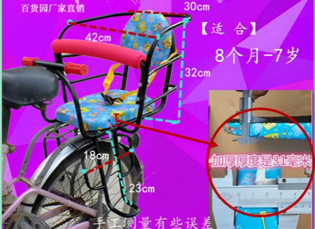 siège enfants pour vélo BAIHUOYUANN - Ref 2426231 Image 4