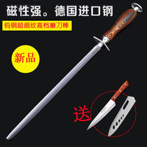 Germany imported steel sharpening rod Butcher professional ultra-fine grain polishing grain sharpening rod Household knife retaining rod sharpening stone