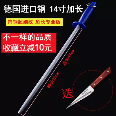 Germany imported tungsten steel ultra-fine grain sharpening stick sharpening stick sharpening stone slaughterhouse special meat selling stick swinging knife stick