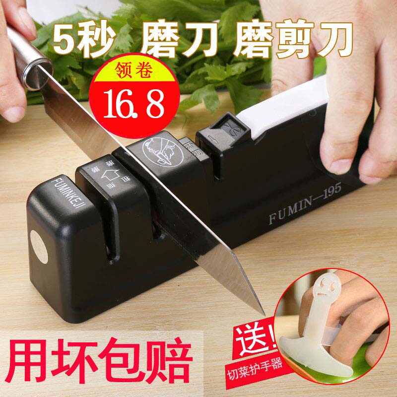 Tungsten steel cutting edge household multifunctional fast sharpener kitchen knife fruit knife scissors sharpening stone stick kitchen tools