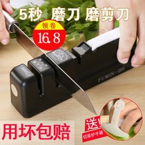 Tungsten steel cutting edge Household multi-function quick sharpener Sharpening kitchen knife Fruit knife scissors sharpening stone stick Kitchen tools